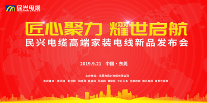 家装行业黑科技！巅峰国际最新发布两款高端家装电线！